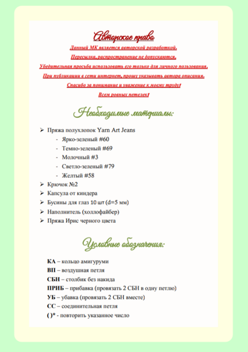 Screenshot_2021-02-16-16-19-29-756_com.google.android.apps.docs (493x700, 124Kb)