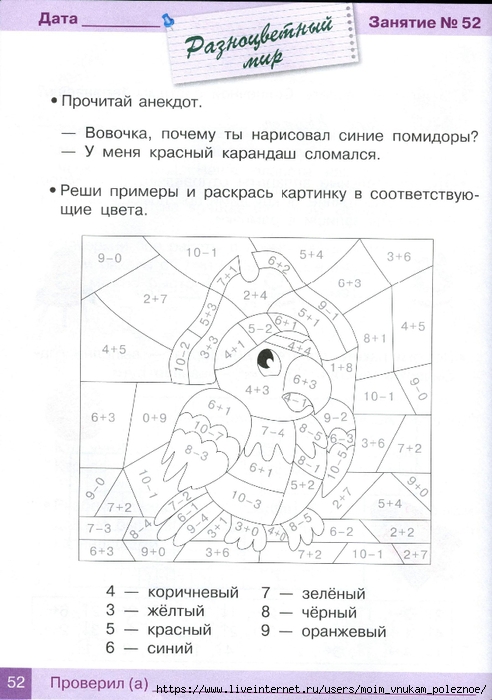 Zanimaemsya_na_kanikulakh_53 (492x700, 212Kb)