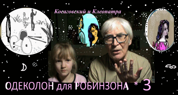 3--ЧАСТЬ--ОБЛОЖКА--Клеопатра---200 (700x373, 348Kb)