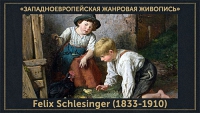 5107871_Felix_Schlesinger_18331910 (200x113, 30Kb)