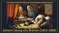 5107871_Johann_Georg_Meyer_von_Bremen_18131886 (200x113, 31Kb)