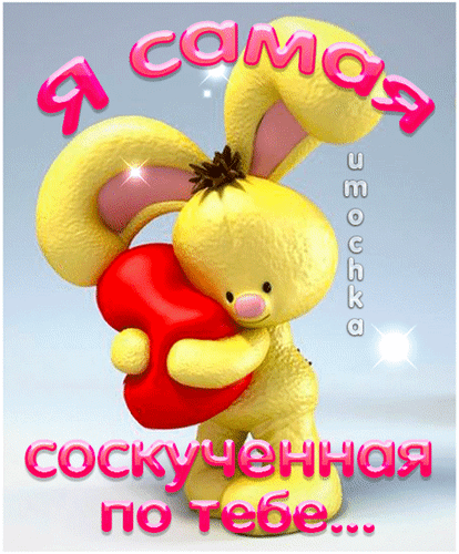 4743317_i_gifky (414x500, 1193Kb)