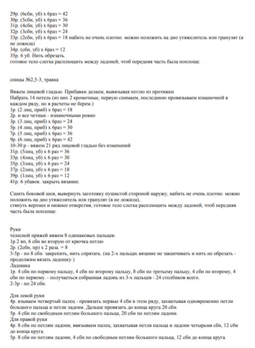 Screenshot_2021-02-16-16-59-41-143_com.google.android.apps.docs (513x700, 232Kb)