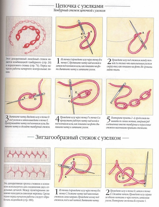 стр. 075 (538x700, 376Kb)