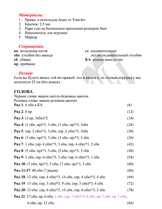 Screenshot_2021-02-21-06-51-46-920_com.google.android.apps.docs (543x700, 183Kb)