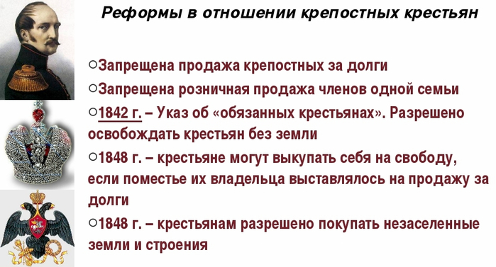 Проекты освобождения крестьян при александре 1 кратко