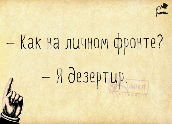 https://img0.liveinternet.ru/images/attach/d/3/155/566/155566164_152735784_1432150784_frazki3.jpg