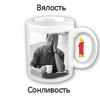 Nastoika-dlya-bodrosti (350x350, 7Kb)