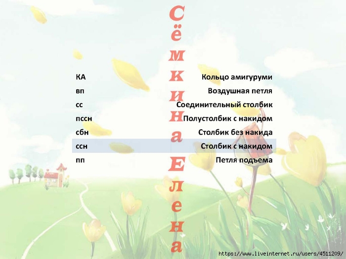 Page_00003 (700x525, 159Kb)