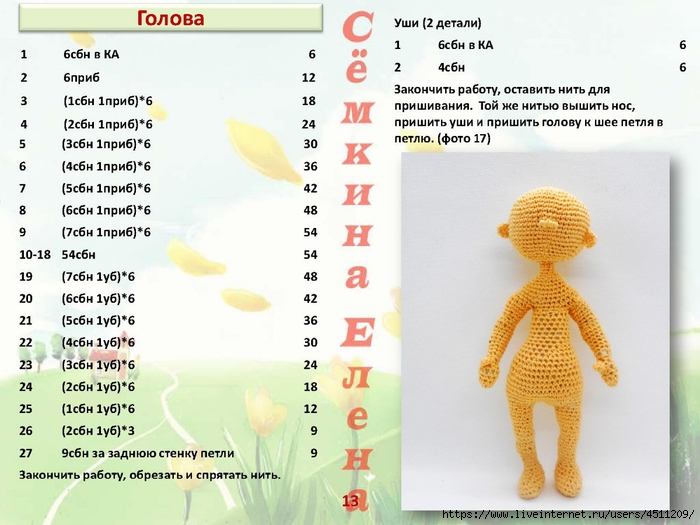 Page_00013 (700x525, 232Kb)