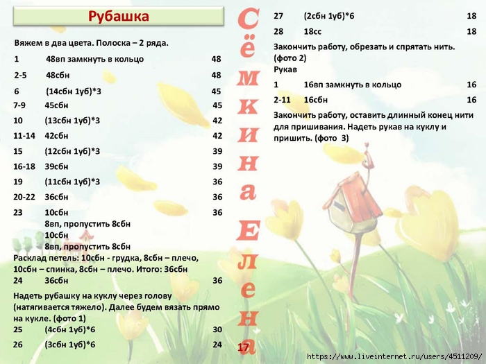 Page_00017 (700x525, 230Kb)