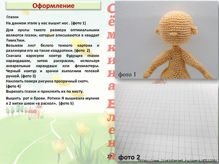 Page_00027 (700x525, 248Kb)