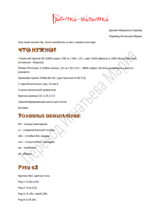 Screenshot_2021-04-09-13-30-58-493_com.google.android.apps.docs (498x700, 115Kb)