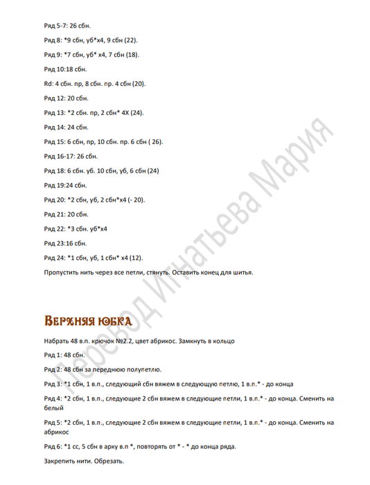 Screenshot_2021-04-09-13-31-03-466_com.google.android.apps.docs (534x700, 121Kb)