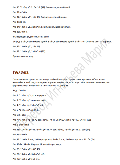 Screenshot_2021-04-09-13-31-09-884_com.google.android.apps.docs (511x700, 140Kb)