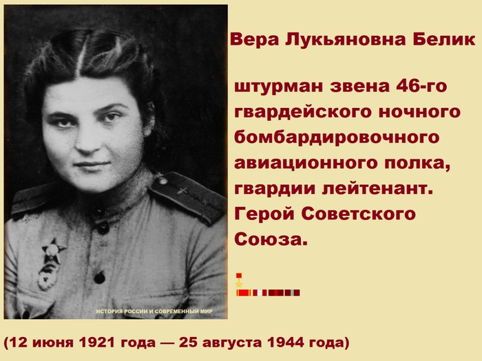 На счету 46 й гвардейского ночного бомбардировочного