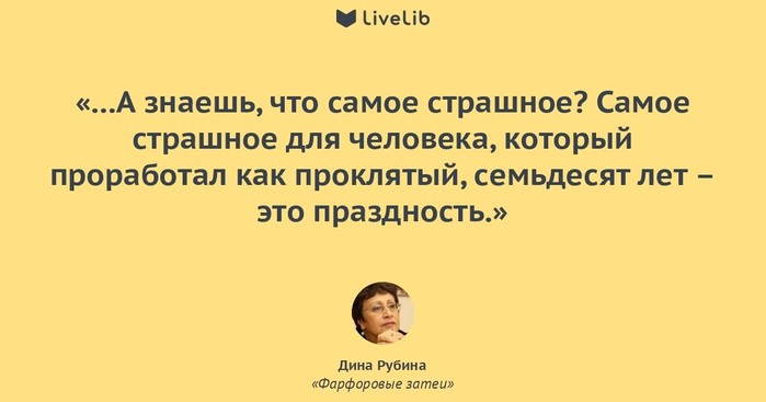 запомни три вещи которые нельзя делать в жизни сказала мне бабушка цитаты дины рубиной. Смотреть фото запомни три вещи которые нельзя делать в жизни сказала мне бабушка цитаты дины рубиной. Смотреть картинку запомни три вещи которые нельзя делать в жизни сказала мне бабушка цитаты дины рубиной. Картинка про запомни три вещи которые нельзя делать в жизни сказала мне бабушка цитаты дины рубиной. Фото запомни три вещи которые нельзя делать в жизни сказала мне бабушка цитаты дины рубиной