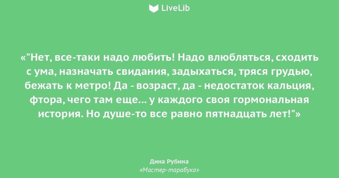 запомни три вещи которые нельзя делать в жизни сказала мне бабушка цитаты дины рубиной. Смотреть фото запомни три вещи которые нельзя делать в жизни сказала мне бабушка цитаты дины рубиной. Смотреть картинку запомни три вещи которые нельзя делать в жизни сказала мне бабушка цитаты дины рубиной. Картинка про запомни три вещи которые нельзя делать в жизни сказала мне бабушка цитаты дины рубиной. Фото запомни три вещи которые нельзя делать в жизни сказала мне бабушка цитаты дины рубиной