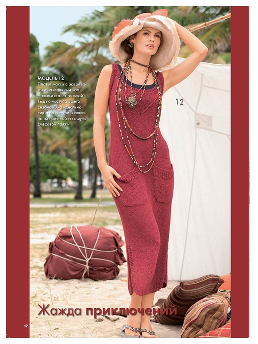 Page_00014 (525x700, 344Kb)