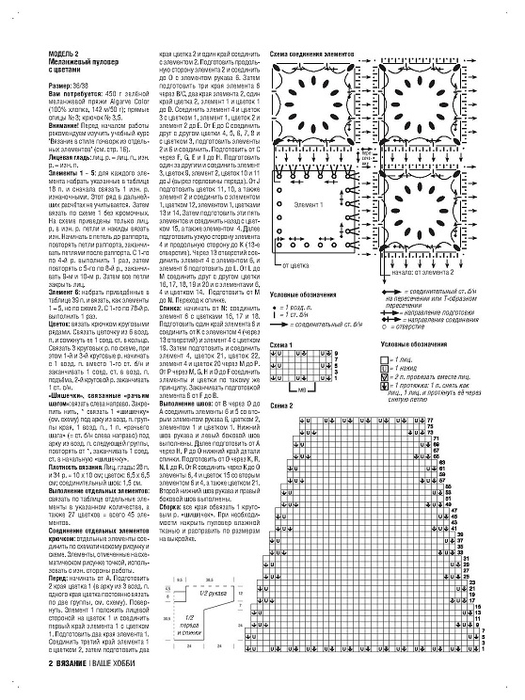 Page_00016 (525x700, 223Kb)