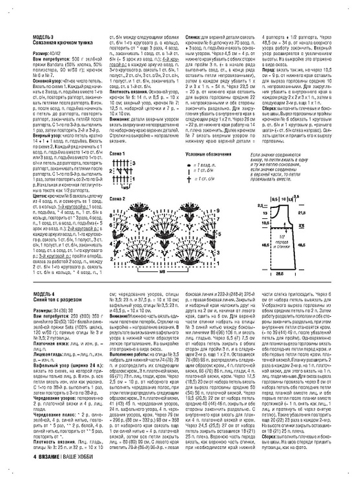 Page_00018 (525x700, 224Kb)