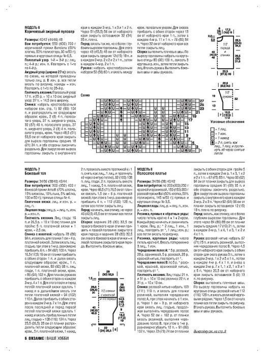 Page_00020 (525x700, 217Kb)