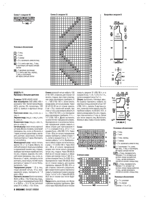 Page_00022 (525x700, 201Kb)