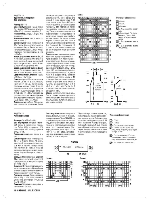 Page_00024 (525x700, 198Kb)