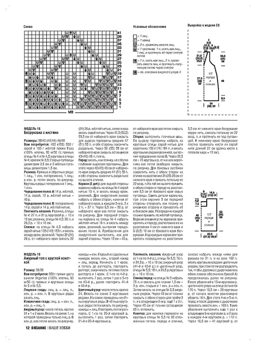 Page_00026 (525x700, 208Kb)