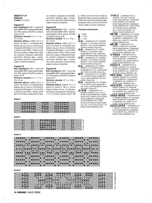 Page_00028 (525x700, 214Kb)