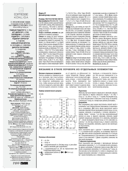 Page_00030 (525x700, 231Kb)