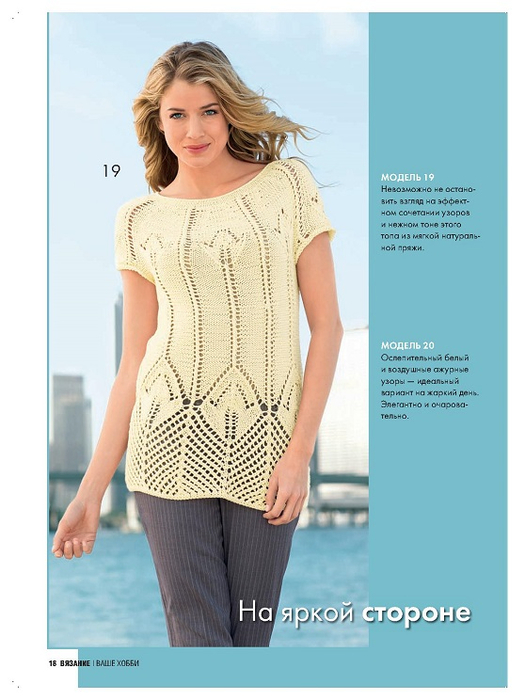 Page_00036 (525x700, 274Kb)