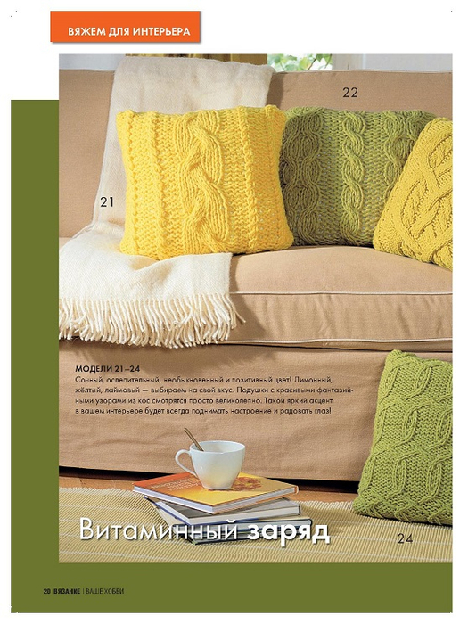 Page_00038 (525x700, 367Kb)
