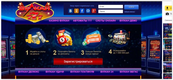 Вулкан 777 казино на Украине