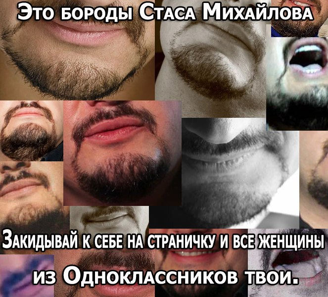 Почему борода у всех разная такая