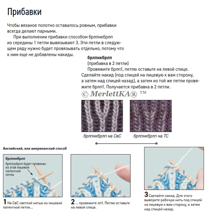 Техника бриошь спицами схема. Вязание узором Бриошь спицами. Бриошь спицами схемы и описание. Техника Бриошь вязание спицами схемы и описание. Бриошь спицами начинающих пошагово.