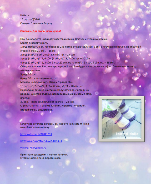 Screenshot_2021-05-06-22-00-27-730_com.google.android.apps.docs (574x700, 514Kb)