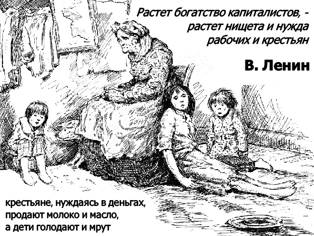 6765969_Kapitalizm_i_narodnoe_potreblenie_2_ (640x480, 366Kb)