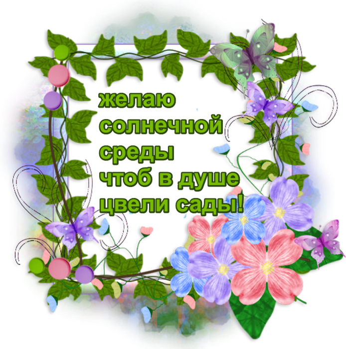 4565946_solnech_sredi (694x700, 668Kb)