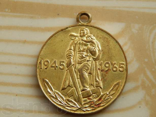 110663013_1_644x461_medal-20-let-pobedy-melitopol (615x461, 161Kb)