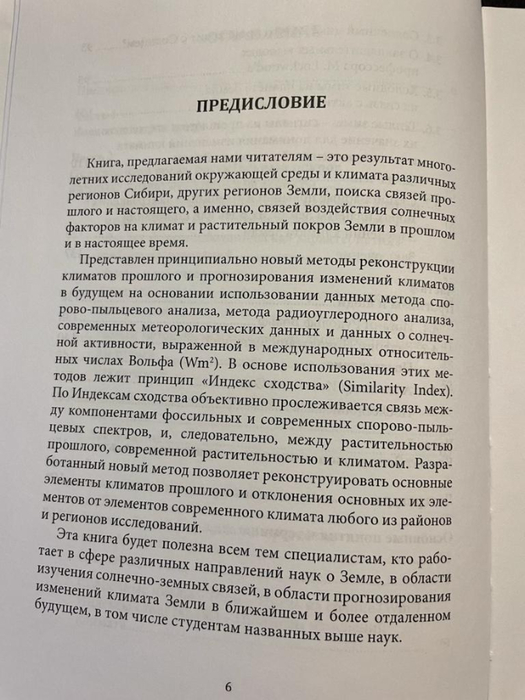 Украинцев книга 2 (525x700, 289Kb)