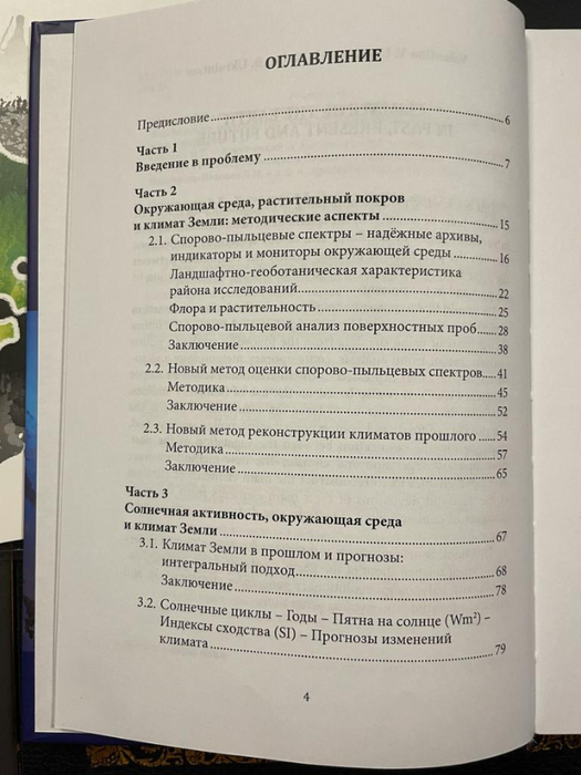 Украинцев  книга 4 (525x700, 260Kb)