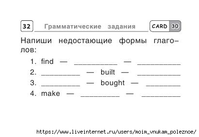 5_letniy_angliyskiy_perekhodim_v_5_klass_-_Vakulenko_1_33 (411x283, 34Kb)