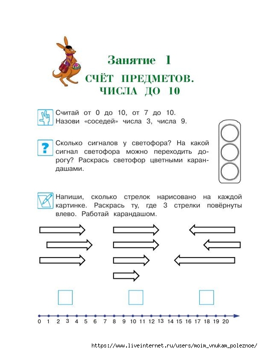 392-_Godovoy_kurs_podg_k_shkole_6-7l_Lipskaya_i_dr_2016_-320s_7 (518x700, 133Kb)