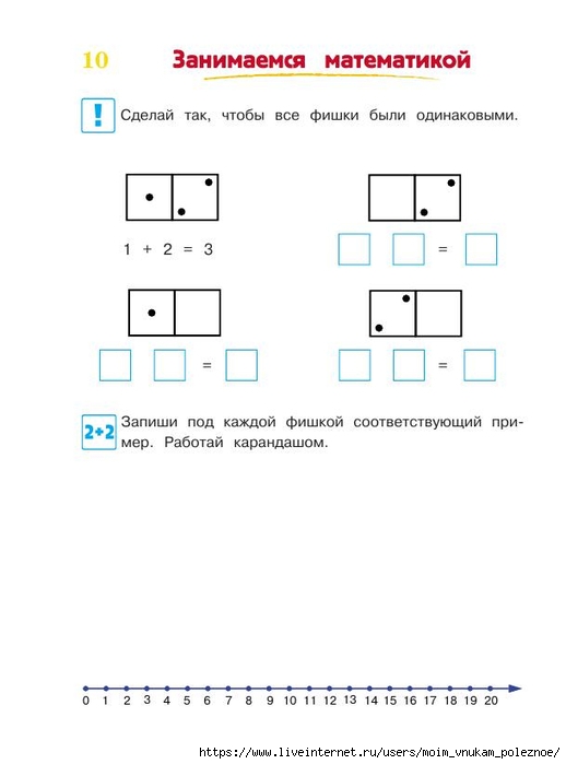 392-_Godovoy_kurs_podg_k_shkole_6-7l_Lipskaya_i_dr_2016_-320s_11 (518x700, 90Kb)