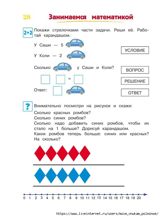 392-_Godovoy_kurs_podg_k_shkole_6-7l_Lipskaya_i_dr_2016_-320s_29 (518x700, 156Kb)