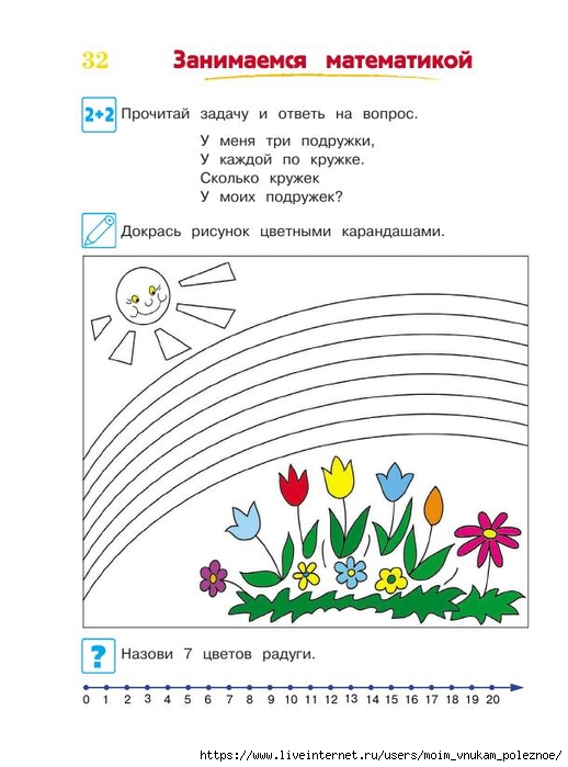 392-_Godovoy_kurs_podg_k_shkole_6-7l_Lipskaya_i_dr_2016_-320s_33 (518x700, 182Kb)