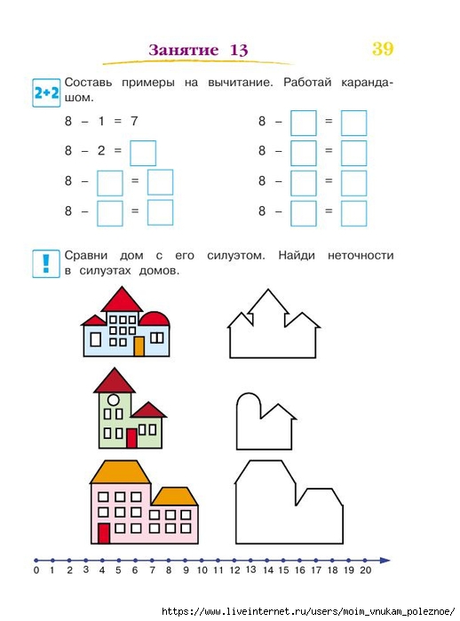 392-_Godovoy_kurs_podg_k_shkole_6-7l_Lipskaya_i_dr_2016_-320s_40 (518x700, 121Kb)