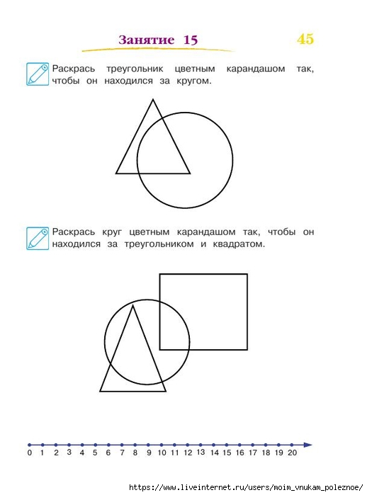 392-_Godovoy_kurs_podg_k_shkole_6-7l_Lipskaya_i_dr_2016_-320s_46 (518x700, 89Kb)