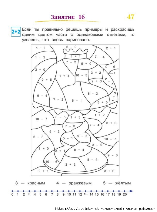 392-_Godovoy_kurs_podg_k_shkole_6-7l_Lipskaya_i_dr_2016_-320s_48 (518x700, 154Kb)